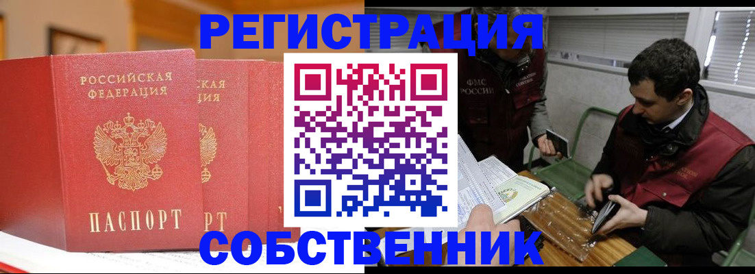 прописка для военкомата в Жуковском