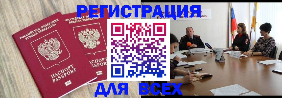 прописка гарантия в Жуковском